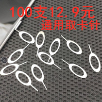 Mobile card needle is suitable for card retrieval mobile phone SIM card retrieval device extended card needle metal needle
