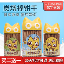 Gu Gu Su charcoal burning stick snack snack Molar childrens stick stick finger cookies send baby baby auxiliary food recipe