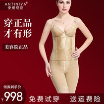 Antinia body manager three-piece moldings official official website fat-burning slimming Shirt Waist abdomen shaping mold