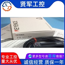 KEYENCE Kienz FS-V21RP fiber amplifier cable type Host Japan Now stock supply