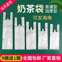 Milk Tea Bag Soy Milk Cup Bag Disposable Packing Bag Coffee Bag Single Cup Bag Double Cup Bag Takeaway Bag Custom Print