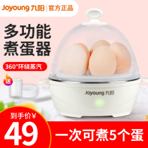 Jiuyang steamer egg cooker Household multi-function baby steamer Egg steamer Small 1-person baby steamer custard