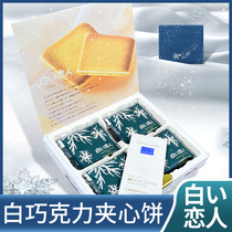 White lovers biscuits Japan imported snacks Hokkaido specialties 12 pieces into the goddess confession chocolate gift box gift