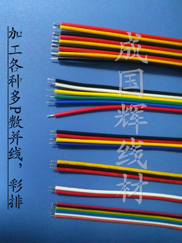 Painting Line Electronic Line Parallel 2PIN-16PIN Customized Line DuPont Color Line 1007 1571 Hot Selling