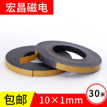 30 m x10x1mm rubber magnet strip soft magnet piece teaching aids rubber magnet back magnetic strip