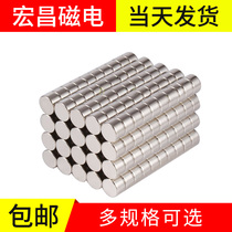 Hongchang magnetoelectric Φ6 8 thick 1 2 3 4 5 6 8 10 strong ci tie nv tie peng circular magnet trumpet