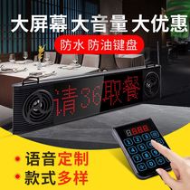 Call number call machine restaurant wireless restaurant spicy food court tea house snack milk tea