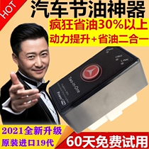 Car power lifter Fuel-saving artifact Modified turbocharger fuel-saving device Self-priming intake electronic acceleration Universal