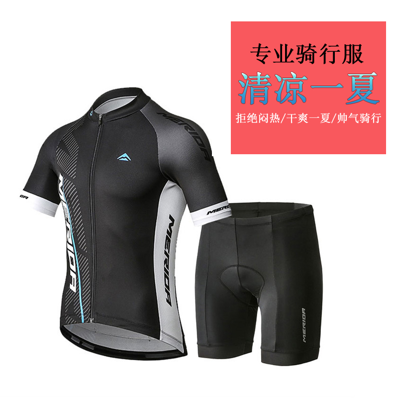 Merida short-sleeved cycling suit summer sweat-absorbing breathable mountain bike jacket pants can be customized for men