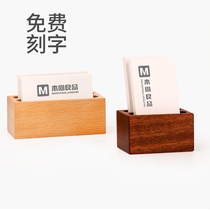 Wooden business card box Simple large capacity card storage box Beech creative business vertical business card shelf Laser lettering