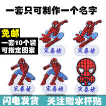Kindergarten name stickers Spider-Man cartoon name stickers can be sewn hot washing childrens name stickers custom embroidery