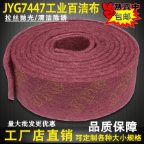 Industrial Baise cloth Thickened Wire Drawing Cloth Stainless Steel Rust Brush Pan Deity King Diamond Sand Wipe Kitchen Decontamination Dishcloth