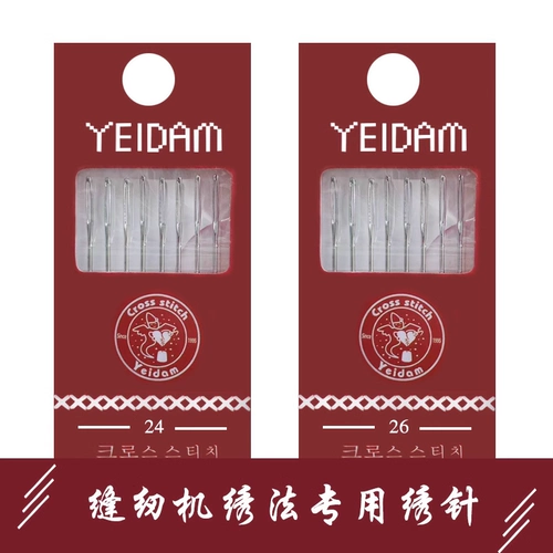 [10 упаковок одноигла Jeremis ye Single Cross вышивая игла корейская вышитая вышитая игольчатая вышивка 24 26