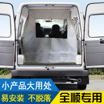 Car curtain Datong Jiangling Ford Quanshun Teshun Sunscreen Golden Cup car air conditioning cord Dongfeng Yufeng curtain