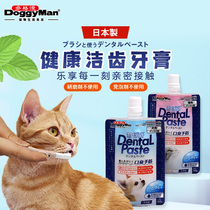 Japan Dogman Japan imported pet toothpaste Dog and cat tooth cleaning toothpaste Removal toothpaste to prevent bad breath