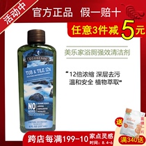 1216 Melaleuca bathroom and toilet powerful cleaner-12 times concentrated scale removal environmental protection supermarket official website