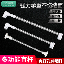 Stainless steel non-perforated Roman curtain rod telescopic strut cool hanger clothes hanger clothes stand bathroom shower curtain single pole 3 M 4
