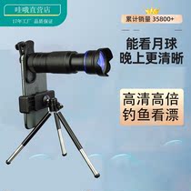 36 times phone telephoto lens high magnification HD scaling focusing mobile phone external camera lens fishing live float