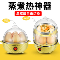 Boom Da Cooking Eggware Steamed Egg automatic power off Home Small double layer stew Egg Spoon Breakfast deity Boiled Egg Machine