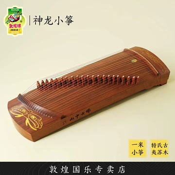 敦煌牌古筝小筝-敦煌牌古筝小筝促销价格、敦煌牌古筝小筝品牌- 淘宝