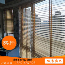 Imported solid wood basswood curtain toilet bedroom study blackout custom electric wooden curtain