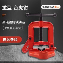 Xingong heavy vise industrial grade clamp tripod small pressure gantry pliers with foot bracket pliers