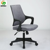 Modern simple office chair waterproof flannel staff computer chair comfortable sedentary breathable net chair office lift swivel chair