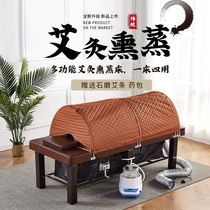 It can lift with smoke exhaust moxibustion bed full body moxibustion traditional Chinese medicine fumigation bed household beauty salon separated ginger-moxibustion perspiration bed