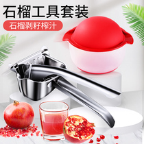 Miao kitchen peeling pomegranate artifact household pomegranate juicer manual seed opener pulp separator tool