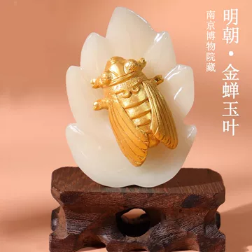 金蝉玉叶-金蝉玉叶促销价格、金蝉玉叶品牌- 淘宝