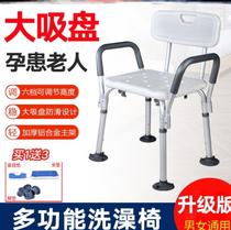 Elderly bathroom chair non-slip foldable pregnant women disabled bathroom seat bath chair