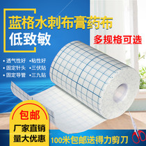 Blue grid spunlace spunlace non-woven tape Sanfu patch blank patch breathable acupoint paste disposable care tape