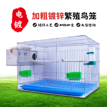 Large thickened galvanized peony parrot bird cage breeding cage Xuanfeng breeding cage starling large bird cage