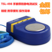 Wrist strap tester anti-static TSL wrist strap Test tester 498 anti-static bracelet tester