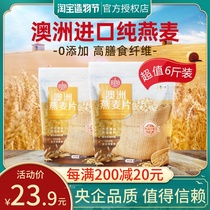 COFCO Shiyi Australian pure oatmeal Imported whole wheat original flavor instant nutritious breakfast drink No added sugar-free essence
