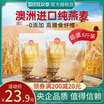 COFCO Shiyi Australian Pure oatmeal imported whole wheat original flavor ready-to-eat nutrition breakfast without adding no saccharin