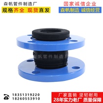 Flexible rubber soft joint shock absorber throat flexible soft connection clamp carbon steel flange dn100 80 50 300