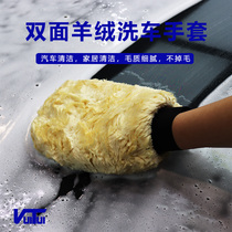 Weitu car wash gloves wool does not hurt paint surface plush bear paw car cleaning cloth decontamination flexible
