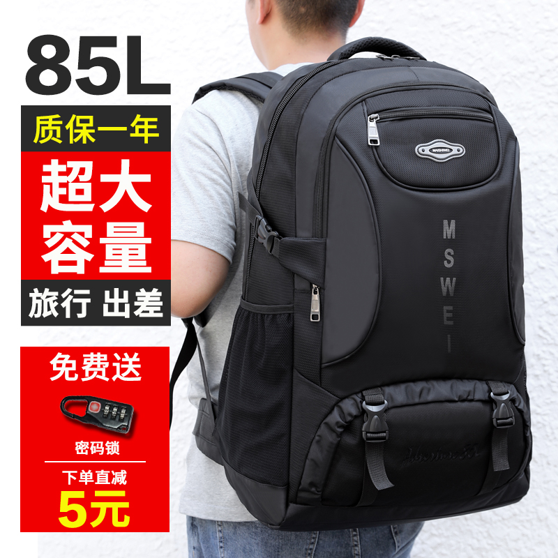 Men's backpack, large capacity travel bag, outdoor hiking bag, work luggage bag, women's travel backpack, oversized backpack