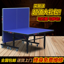 Foldable table tennis table Household indoor standard table tennis table Table tennis table Table tennis table case
