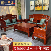 Red Wood Sofa Living Room Full Range Of Flowers Pear Wood National Color Sky Fragrant hedgehog Purple Sandalwood East Yang Red Wood Furniture Sofa New Chinese