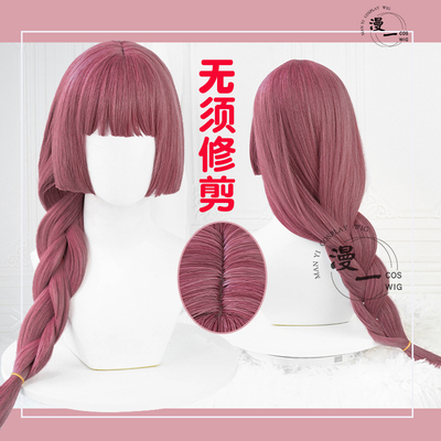 taobao agent Do not need to trim the lonely rock, Hiroshi Kisu COS wig simulation scalp top