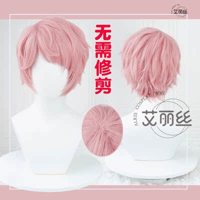 taobao agent Alice does not need to trim ES idol Zhai Gongzong fantasy festival 2COS wig hair technology short hair