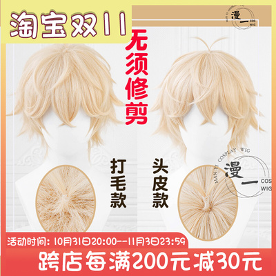 taobao agent Manyi No need to trim Love and producer Zhou Qiluo cos wig simulated scalp top hair processing