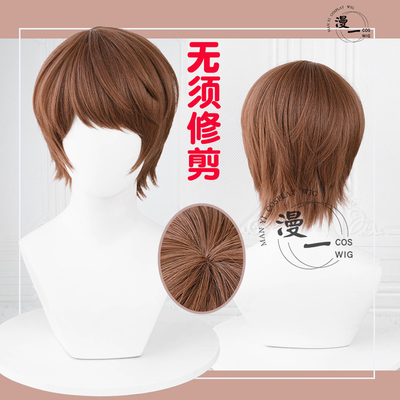 taobao agent Man without a need to trim the death notes Night God Moon COS wig Silicone Simulation Scalp Dome