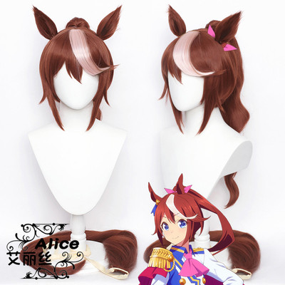 taobao agent Alice Mirnin Pretty Derby Emperor Cos wigs of the Emperor Cos wigs of the same color ear tail