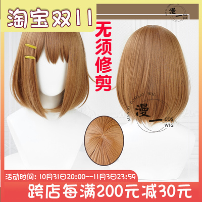 taobao agent Momo does not need to trim the light sound girl, the young girl, Pingze Wei cos wig simulation the scalp top