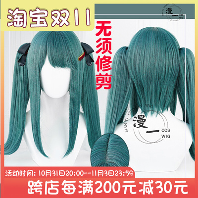 taobao agent No need to trim Vocaloid V home Hatsune vampire future cos wigs