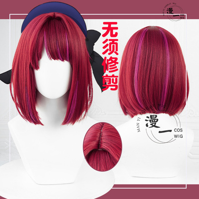 taobao agent The child who has no need to trim my push is the top of the Magana COS wig simulation scalp top