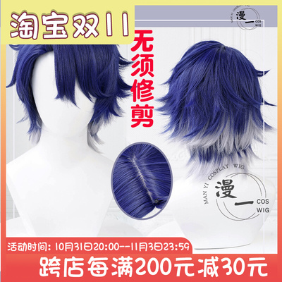 taobao agent No need to trim and collapse: Star Dome Railway Sangbo COS wig Simulation Scalp top